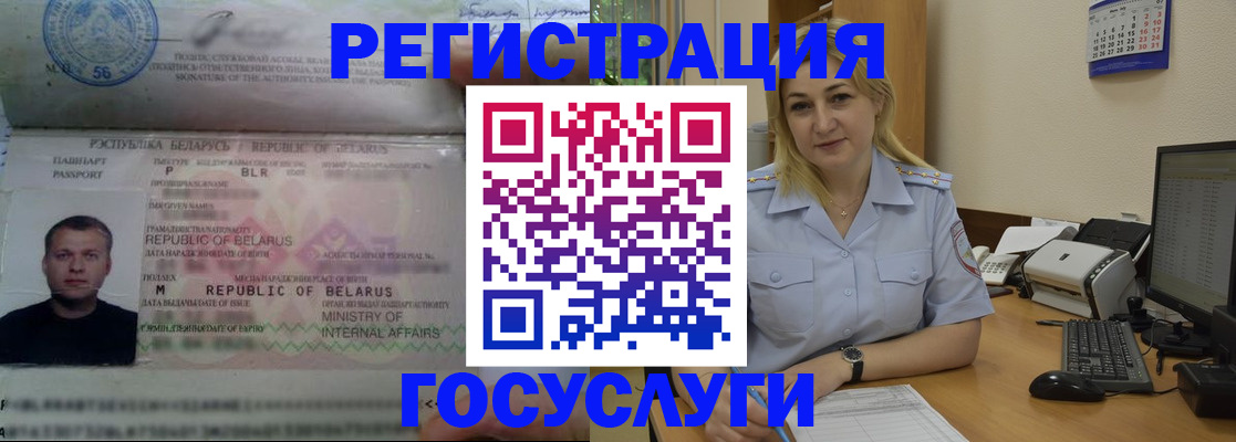 временная регистрация законно в Балахне